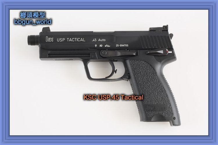 KSCUSP .45 瓦斯玩具槍 654K瓦斯玩具枪