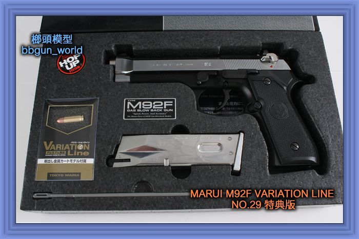 M92F95式电动枪