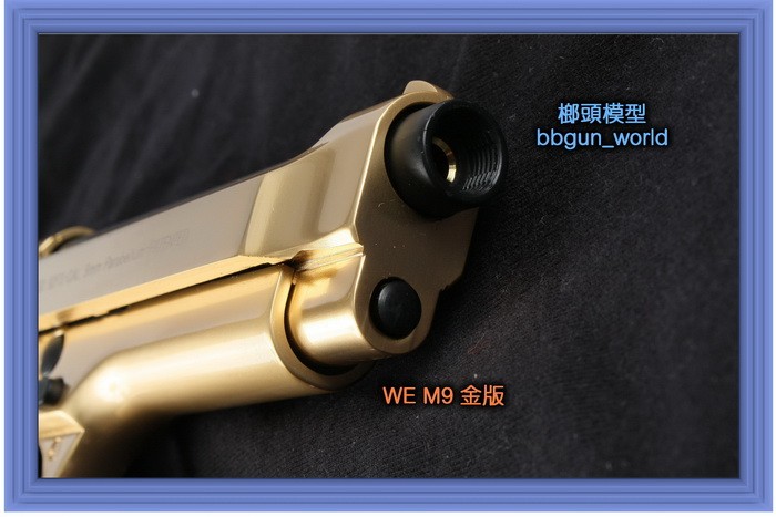 伟益K金版M9瓦斯玩具枪气动玩具枪网站