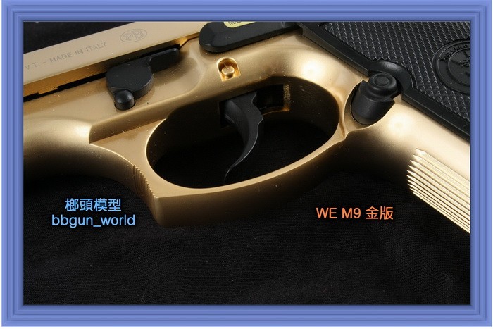 伟益K金版M9瓦斯玩具枪气动玩具枪网站