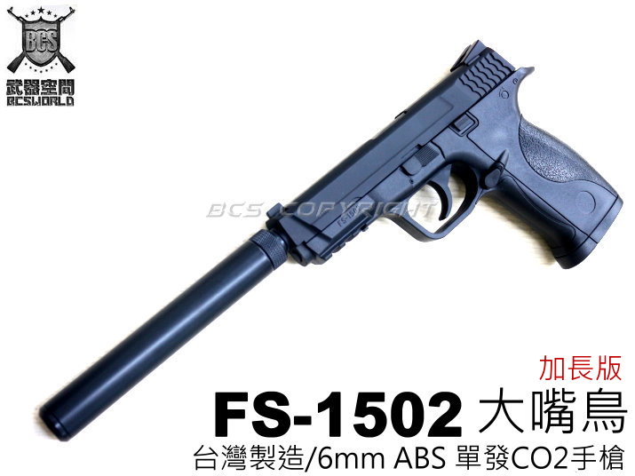 FS 1501 GLOCK G17日本c...